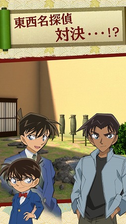 名探偵コナン からくり屋敷の謎