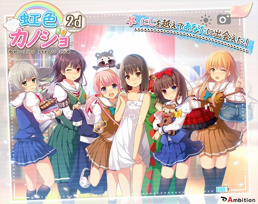画像ギャラリー No.005のサムネイル画像 / 恋愛シミュレーションゲーム「虹色カノジョ2d」,事前登録がスタート