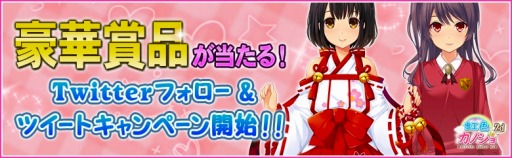 画像ギャラリー No.004のサムネイル画像 / 「虹色カノジョ2d」モバイルバッテリーが当たるTwitterキャンペーンを実施
