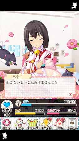 画像ギャラリー No.015のサムネイル画像 / 「虹色カノジョ」のデータが引き継げるスマホ向け恋愛SLG「虹色カノジョ2d」の配信がスタート。4Gamer読者向けの「MRガチャチケット」シリアルコードも掲載