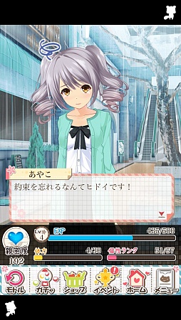 画像ギャラリー No.016のサムネイル画像 / 「虹色カノジョ」のデータが引き継げるスマホ向け恋愛SLG「虹色カノジョ2d」の配信がスタート。4Gamer読者向けの「MRガチャチケット」シリアルコードも掲載