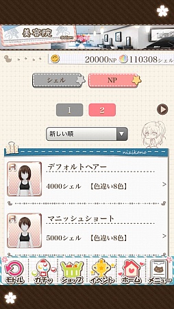 画像ギャラリー No.017のサムネイル画像 / 「虹色カノジョ」のデータが引き継げるスマホ向け恋愛SLG「虹色カノジョ2d」の配信がスタート。4Gamer読者向けの「MRガチャチケット」シリアルコードも掲載