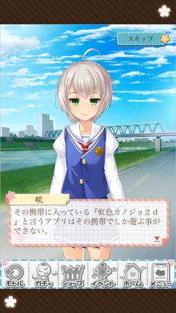 画像ギャラリー No.002のサムネイル画像 / Live2Dの採用でニジカノの感情表現がより豊かに。スマホ向け“よめいく恋愛シミュレーション”「虹色カノジョ2d」のプレイレポートを掲載
