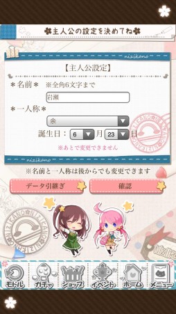 画像ギャラリー No.004のサムネイル画像 / Live2Dの採用でニジカノの感情表現がより豊かに。スマホ向け“よめいく恋愛シミュレーション”「虹色カノジョ2d」のプレイレポートを掲載