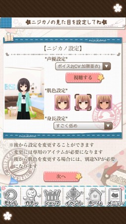 画像ギャラリー No.005のサムネイル画像 / Live2Dの採用でニジカノの感情表現がより豊かに。スマホ向け“よめいく恋愛シミュレーション”「虹色カノジョ2d」のプレイレポートを掲載