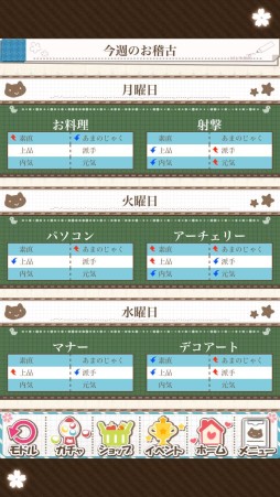 画像ギャラリー No.006のサムネイル画像 / Live2Dの採用でニジカノの感情表現がより豊かに。スマホ向け“よめいく恋愛シミュレーション”「虹色カノジョ2d」のプレイレポートを掲載