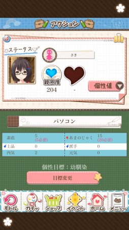画像ギャラリー No.007のサムネイル画像 / Live2Dの採用でニジカノの感情表現がより豊かに。スマホ向け“よめいく恋愛シミュレーション”「虹色カノジョ2d」のプレイレポートを掲載
