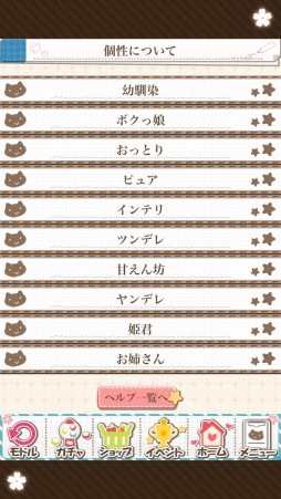 画像ギャラリー No.008のサムネイル画像 / Live2Dの採用でニジカノの感情表現がより豊かに。スマホ向け“よめいく恋愛シミュレーション”「虹色カノジョ2d」のプレイレポートを掲載