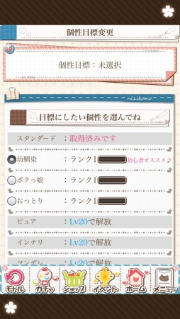 画像ギャラリー No.009のサムネイル画像 / Live2Dの採用でニジカノの感情表現がより豊かに。スマホ向け“よめいく恋愛シミュレーション”「虹色カノジョ2d」のプレイレポートを掲載