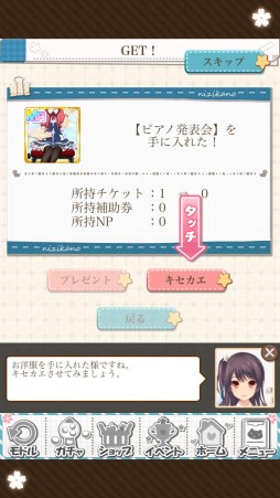 画像ギャラリー No.013のサムネイル画像 / Live2Dの採用でニジカノの感情表現がより豊かに。スマホ向け“よめいく恋愛シミュレーション”「虹色カノジョ2d」のプレイレポートを掲載