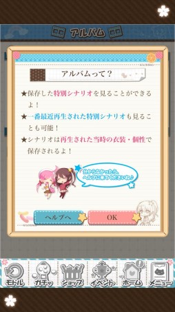 画像ギャラリー No.017のサムネイル画像 / Live2Dの採用でニジカノの感情表現がより豊かに。スマホ向け“よめいく恋愛シミュレーション”「虹色カノジョ2d」のプレイレポートを掲載