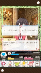 画像ギャラリー No.022のサムネイル画像 / Live2Dの採用でニジカノの感情表現がより豊かに。スマホ向け“よめいく恋愛シミュレーション”「虹色カノジョ2d」のプレイレポートを掲載