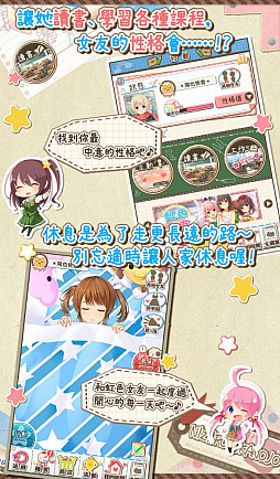 画像ギャラリー No.004のサムネイル画像 / 「虹色カノジョ2d」,台湾・香港・マカオ向けに繁体字版の配信が決定