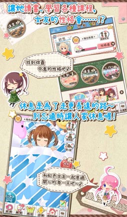 画像ギャラリー No.004のサムネイル画像 / 「虹色カノジョ2d」,台湾・香港・マカオ向けに本日配信スタート