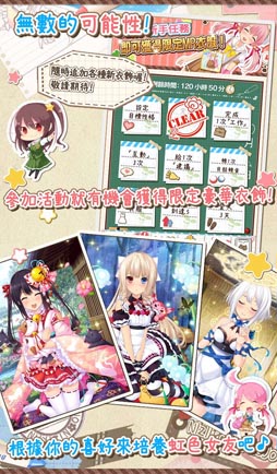 画像ギャラリー No.005のサムネイル画像 / 「虹色カノジョ2d」,台湾・香港・マカオ向けに本日配信スタート