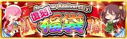 画像ギャラリー No.012のサムネイル画像 / 「虹色カノジョ2d」，5周年記念キャンペーンの前半がスタート