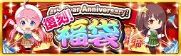 画像ギャラリー No.013のサムネイル画像 / 「虹色カノジョ2d」，5周年記念キャンペーンの前半がスタート