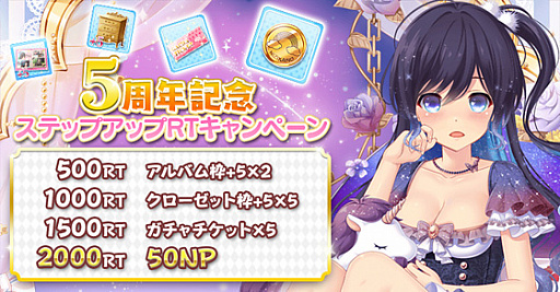 画像ギャラリー No.002のサムネイル画像 / 「虹色カノジョ2d」，5周年記念キャンペーンの後半開催中