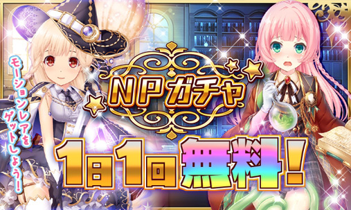 画像ギャラリー No.005のサムネイル画像 / 「虹色カノジョ2d」，5周年記念キャンペーンの後半開催中