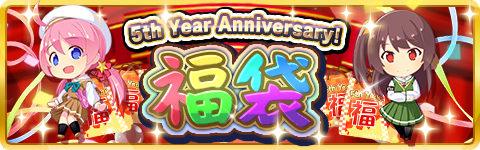 画像ギャラリー No.009のサムネイル画像 / 「虹色カノジョ2d」，5周年記念キャンペーンの後半開催中