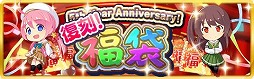 画像ギャラリー No.007のサムネイル画像 / 「虹色カノジョ2d」で7周年記念キャンペーンが開催