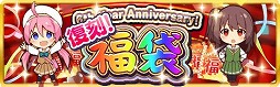 画像ギャラリー No.008のサムネイル画像 / 「虹色カノジョ2d」で7周年記念キャンペーンが開催