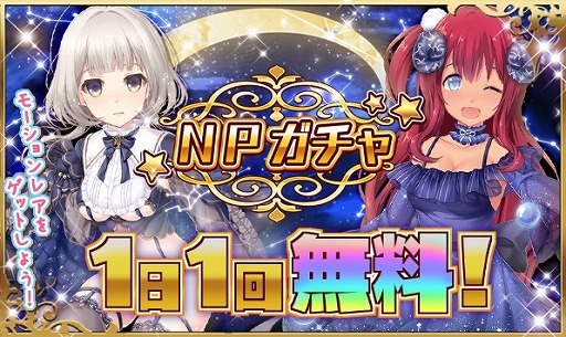画像ギャラリー No.011のサムネイル画像 / 「虹色カノジョ2d」で7周年記念キャンペーンが開催