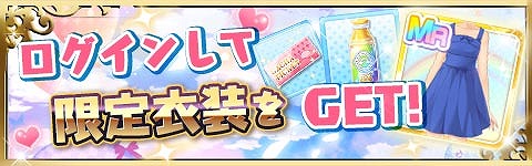 画像ギャラリー No.013のサムネイル画像 / 「虹色カノジョ2d」で7周年記念キャンペーンが開催