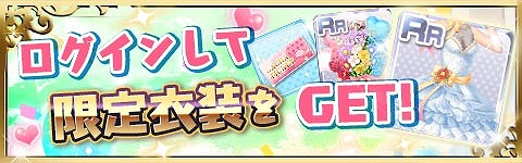 画像ギャラリー No.014のサムネイル画像 / 「虹色カノジョ2d」で7周年記念キャンペーンが開催