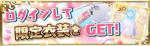 画像ギャラリー No.015のサムネイル画像 / 「虹色カノジョ2d」で7周年記念キャンペーンが開催