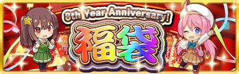 画像ギャラリー No.005のサムネイル画像 / 「虹色カノジョ2d」,8周年記念キャンペーンを2月1日から順次開催