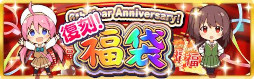 画像ギャラリー No.011のサムネイル画像 / 「虹色カノジョ2d」,8周年記念キャンペーンを2月1日から順次開催