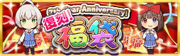 画像ギャラリー No.012のサムネイル画像 / 「虹色カノジョ2d」,8周年記念キャンペーンを2月1日から順次開催