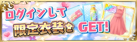 画像ギャラリー No.013のサムネイル画像 / 「虹色カノジョ2d」,8周年記念キャンペーンを2月1日から順次開催