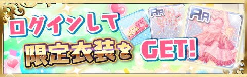 画像ギャラリー No.014のサムネイル画像 / 「虹色カノジョ2d」,8周年記念キャンペーンを2月1日から順次開催