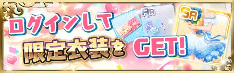 画像ギャラリー No.015のサムネイル画像 / 「虹色カノジョ2d」,8周年記念キャンペーンを2月1日から順次開催