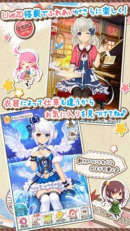 虹色カノジョ2d