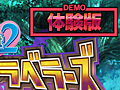 PS Vita「ToHeart2 ダンジョントラベラーズ」の体験版配信が本日スタート。セーブデータは製品版に引き継ぎ可能