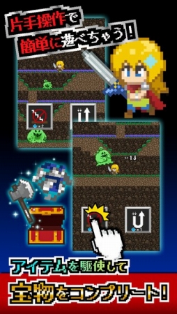 画像ギャラリー No.003のサムネイル画像 / カジュアルアクションRPG「とっとこダンジョン」，iOS/Android向けに配信開始