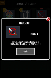 画像ギャラリー No.006のサムネイル画像 / 頭を使って“隠しアイテム”を入手。スマホ向けダンジョンRPG「とっとこダンジョン」を紹介する「(ほぼ)日刊スマホゲーム通信」第762回