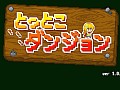 頭を使って“隠しアイテム”を入手。スマホ向けダンジョンRPG「とっとこダンジョン」を紹介する「（ほぼ）日刊スマホゲーム通信」第762回
