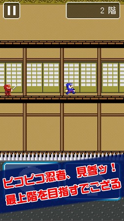ピコピコ！からくり忍者屋敷