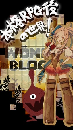 画像ギャラリー No.003のサムネイル画像 / ファンタジーパズルゲーム「WONDER BLOCKS」スマホ向けに配信スタート