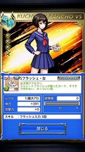 画像ギャラリー No.005のサムネイル画像 / 「口先番長VS」，シリーズ1周年記念キャンペーンを開催。新スキルも登場
