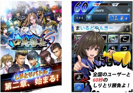 画像ギャラリー No.002のサムネイル画像 / 「口先番長VS」第19回文化庁メディア芸術祭で 「審査委員会推薦作品」に選出