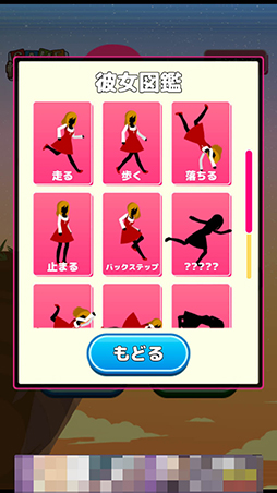 画像ギャラリー No.010のサムネイル画像 / 命がけのフェイントは愛ゆえの行動か。スマホ向けタップアクションゲーム「ダイナミックラブ」を紹介する「（ほぼ）日刊スマホゲーム通信」第751回