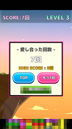 画像ギャラリー No.011のサムネイル画像 / 命がけのフェイントは愛ゆえの行動か。スマホ向けタップアクションゲーム「ダイナミックラブ」を紹介する「（ほぼ）日刊スマホゲーム通信」第751回