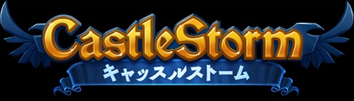 画像ギャラリー No.009のサムネイル画像 / タワーディフェンス「CastleStorm」の配信がスタート。PS3/PS Vitaでゲームの序盤がプレイできる体験版も配信中