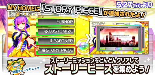 画像ギャラリー No.004のサムネイル画像 / 「crossbeats REV.」のストーリーミッション「STORY Phase:01」が5月27日配信