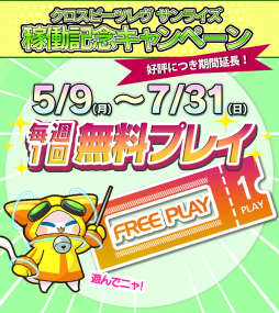 画像ギャラリー No.005のサムネイル画像 / 「crossbeats REV.」のストーリーミッション「STORY Phase:01」が5月27日配信